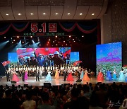 노동절 맞아 열린 북한 음악무용종합공연