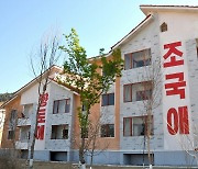 새로운 살림집 완공된 북한 고산농장…"다수확 열의 고조"
