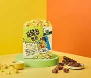 CGV, 오리온과 두번째 컬래버…'꼬북칩 팝콘' 출시