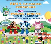 "제복근무자와 함께하는 어린이날"…대전현충원서 체험행사