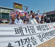 용인 원삼면 주민, SK하이닉스 반도체 반대 집회…삭발·상여화형식도