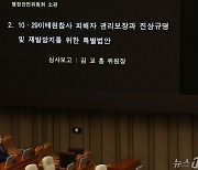 '이태원참사특별법' 가결 지켜보는 이상민 장관