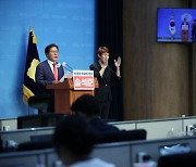 송석준 의원 '원내대표 출마 선언'
