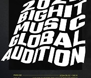 "제2의 BTS·TXT 찾는다"…빅히트 뮤직, 글로벌 오디션 개최
