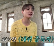 '팜트리' 대표 김준수 "홀로서기 결심 도중 동료들 합류…뮤지컬, 새로운 데뷔였다" ('육사오')