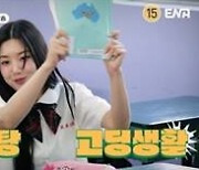 '눈떠보니 OOO' 권은비·김동현, 'N차 인생' 로그인…리얼 일상 공개