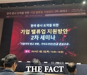 밸류업 가이드라인 공개, 핵심은 '자율'…5월 중 최종 확정