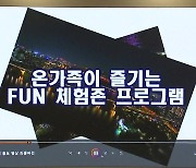 [서울] 내 맘대로 참여하는 '쉬엄쉬엄 한강 3종 경기' 6월 개최