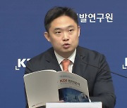 KDI "고금리에 올해 내수 회복 쉽지 않아"