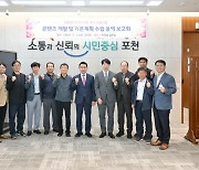 포천시, '한탄강 미디어 아트 파크' 조성사업 본격 추진