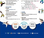 안성시, 제32회 경기도청소년종합예술제 예선 참가자 모집