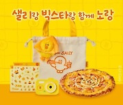 빅스타피자, 라인프렌즈 ‘샐리(SALLY)’와 협업한 신메뉴·스페셜 에디션 출시