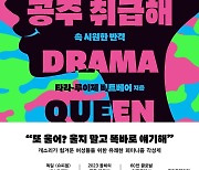 [내책 톺아보기] 번역가 김지유가 소개하는 '온 세상이 우리를 공주 취급해'