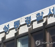 부부 싸움하다 둔기로 아내 살해한 70대 구속