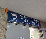 ‘유학생 강제출국’ 한신대…“비자 신청 전 법무부 소장에 향응”