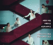 류준열→천우희 '더 에이트 쇼', 끝은 없는 거야!…메인 포스터 공개