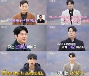 '나는 솔로' 20기, '방탈출 제작자'→'미군 엔지니어' 역대급 라인업