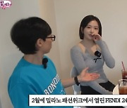 아이브 안유진 "유재석과 친밀도? 나영석 PD보다 조금 모자라" [소셜in]