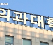 본질 들여다보려는 법원‥"2천 명 증원 '공공 이익' 부합하는지가 쟁점"