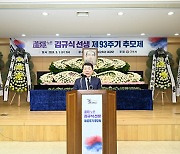 구리시, 노은 김규식 선생 제93주기 추모제 개최