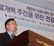 "의료개혁 재원, 건보 대신 국가재정 투입해야" 정책토론회 제언