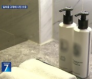 “일회용 칫솔·면도기 없어요”…호캉스도 ‘친환경’