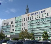 형사 사칭범에 속은 경찰…민간인 개인정보 유출