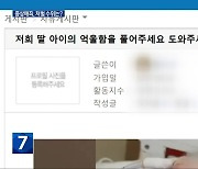 “친구 때려 식물인간”…징역 6년 선고에 피해자 가족 반발