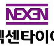 넥센타이어, 1분기 영업익 416억…전년비 157%↑ [주목 e공시]