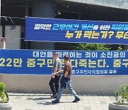 대전 중구 - 소진공, 이전 둘러싸고 현수막 공방전도 '가열'