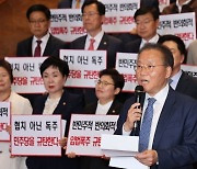 ‘채상병 특검법’ 국회 통과…국힘 “尹에 거부권 건의할 것”