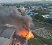 충북 음성군 폐기물 공장서 화재
