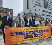 "친민주당 매체, 대통령·김건희 얘기에 광분해 편파적"이라는 선방위원