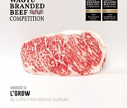 Lotte International ranks No. 2 in Wagyu Branded Beef Competition