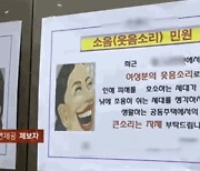 “女웃음소리, 낮에도 자제해달라”…소음민원에 아파트 발칵 뒤집어진 사연