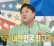 ‘라디오스타’ 양준혁, 야구 아닌 수산에 집중…“대방어로 13억 벌었다”