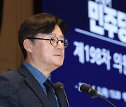 민주당 홍익표, 의원총회서 "오늘 채상병 특검법 처리…협조해달라"