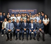 청소년과미래활동(YBT), 창립 총회 개최하고 본격 활동 시작