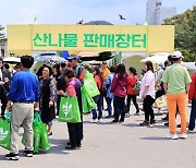 영양군 "산나물축제 '바가지 요금' 걱정 마세요"