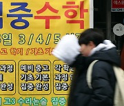 잘 시간 줄여 공부하는 韓아동들… 행복지수 100점 만점에 45.3점