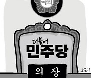 국회의장과 중립[오후여담]