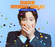 "X 지린" 고경표 대환장 열연에도…'비밀은 없어', 1.9% 처참한 시청률 [MD포커스]