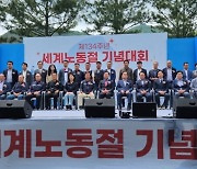 경북도, 2024년 근로자의 날 기념행사 개최