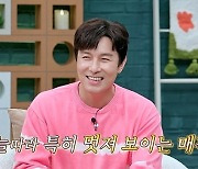 김동완, 남성 호르몬 1위에 “♥윤아야 봤지? 오빠 살아있다” 환호(신랑수업)