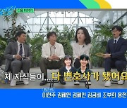 ‘김수현→박은빈 父’ 전배수, 자식 자랑 “다 변호사 됐다”(유퀴즈)