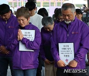 묵념하는 이태원 참사 유가족들