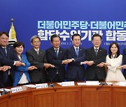 민주·민주연합 '합당'…김남국도 심사 통과하면 복당