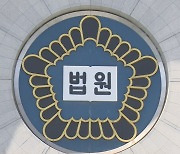 '논문 대필' 지시 전 로스쿨 교수 징역 1년 6개월