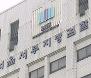 군부대 공사장 토사 붕괴 노동자 사망…건설사 대표 기소