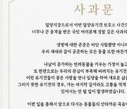 유기견 37마리 '불법 안락사' 논란에 밀양시장 공식 사과